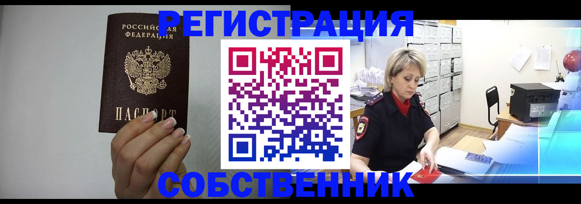 прописка паспорт в Морозовске