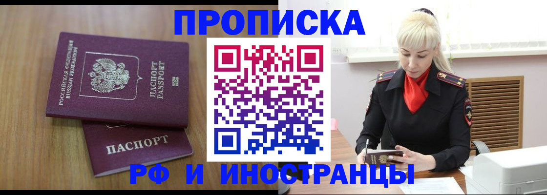 миграционный учет в Морозовске