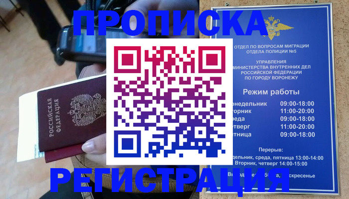 регистрация для школы в Морозовске