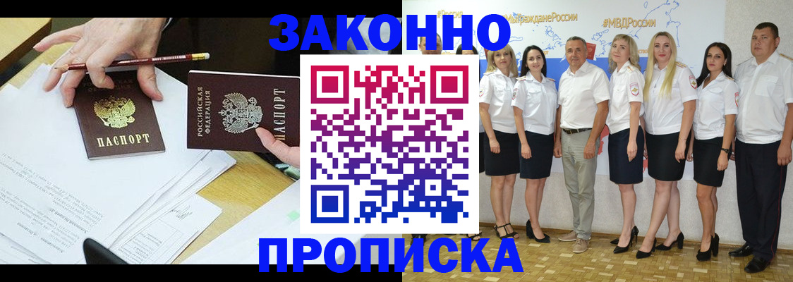 миграционный учет в Морозовске